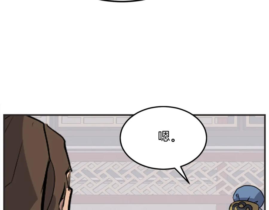 《重生不死尊》第155话 变得更强！ 第79页