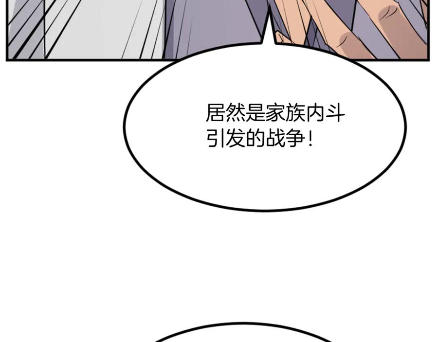 《重生不死尊》第155话 变得更强！ 第28页
