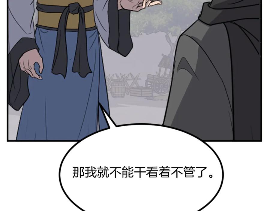 《重生不死尊》第155话 变得更强！ 第135页