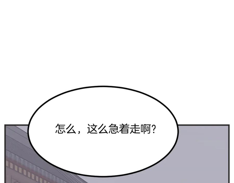 《重生不死尊》第155话 变得更强！ 第59页