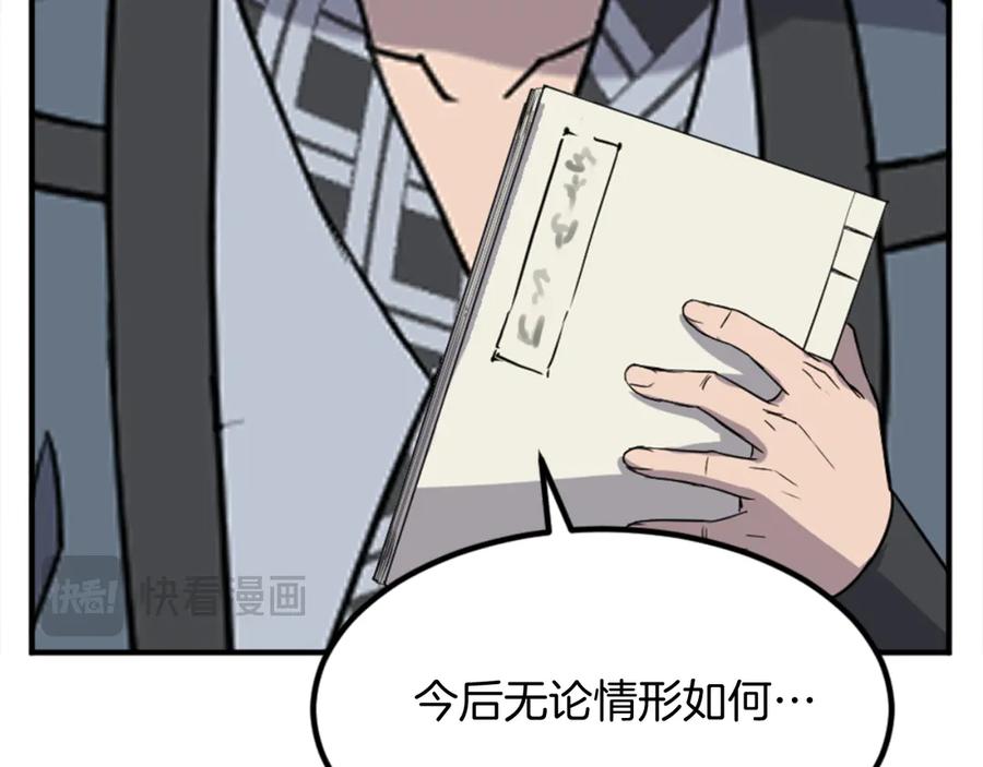 《重生不死尊》第155话 变得更强！ 第167页