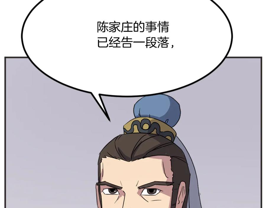《重生不死尊》第155话 变得更强！ 第71页