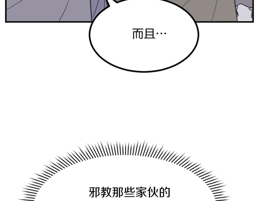 《重生不死尊》第155话 变得更强！ 第36页