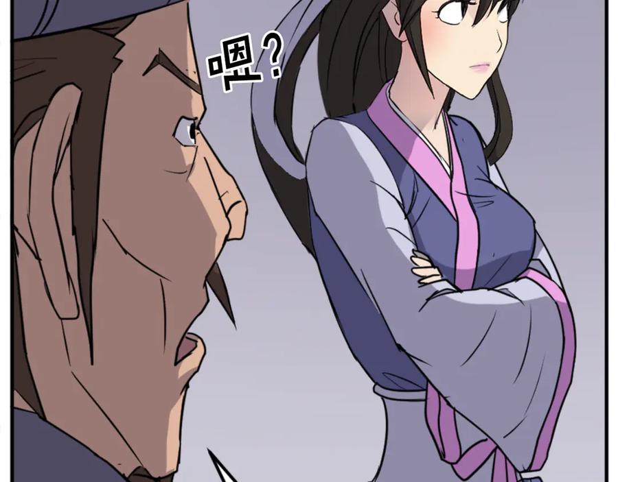《重生不死尊》第155话 变得更强！ 第4页
