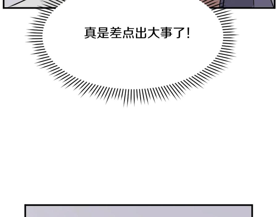 《重生不死尊》第155话 变得更强！ 第39页