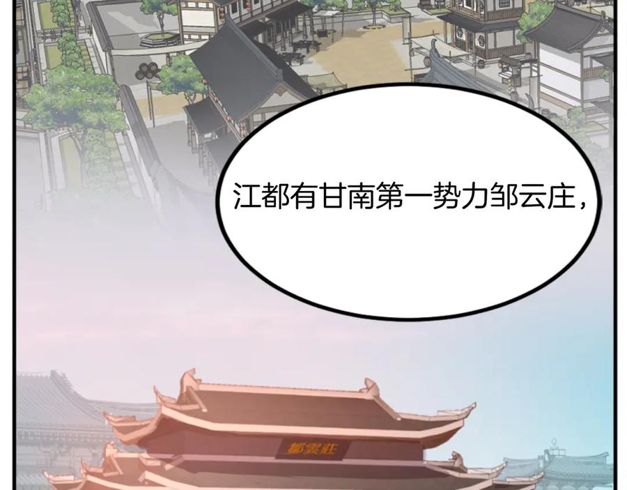 《重生不死尊》第155话 变得更强！ 第95页