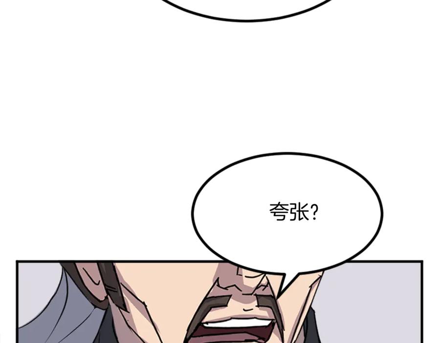 《重生不死尊》第155话 变得更强！ 第106页