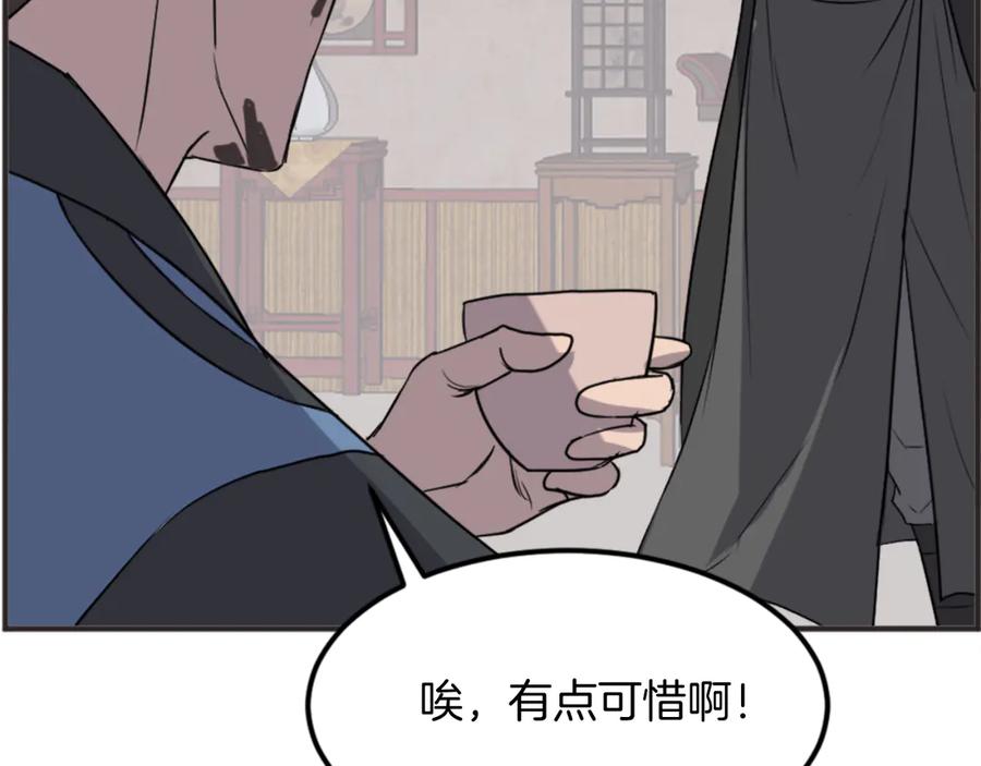 《重生不死尊》第155话 变得更强！ 第75页