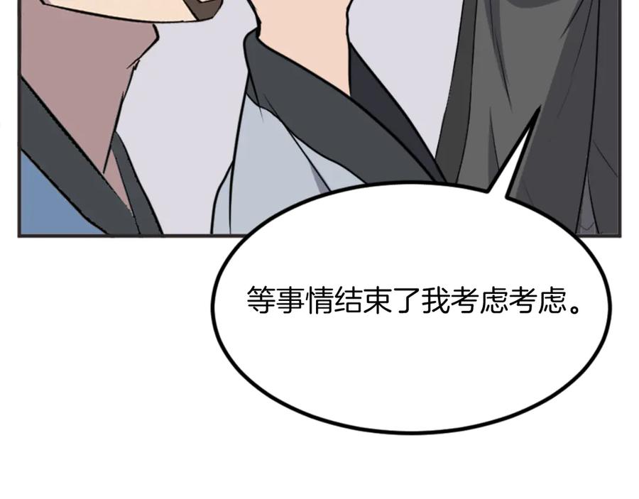 《重生不死尊》第155话 变得更强！ 第86页