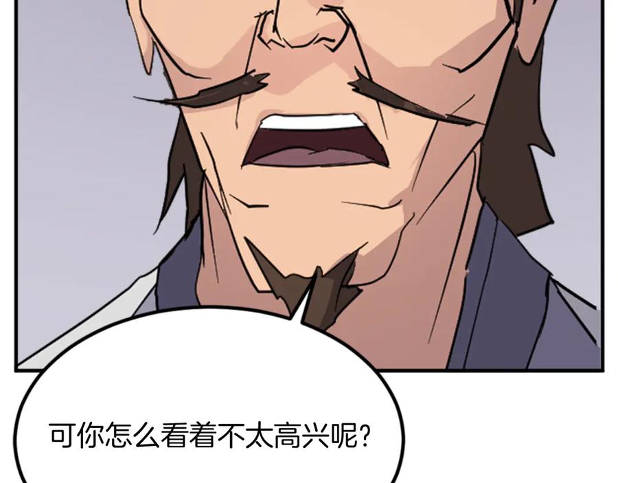《重生不死尊》第155话 变得更强！ 第7页