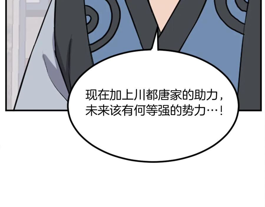 《重生不死尊》第155话 变得更强！ 第100页