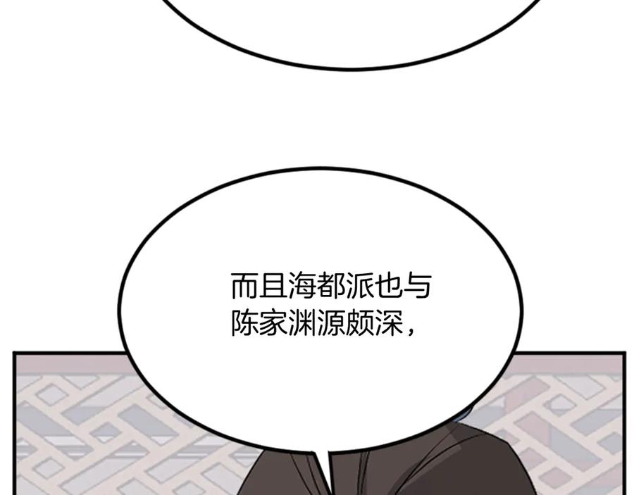 《重生不死尊》第155话 变得更强！ 第98页