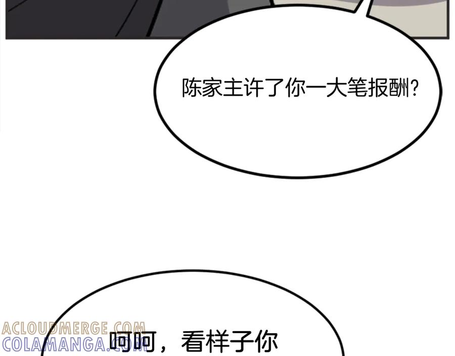 《重生不死尊》第155话 变得更强！ 第81页