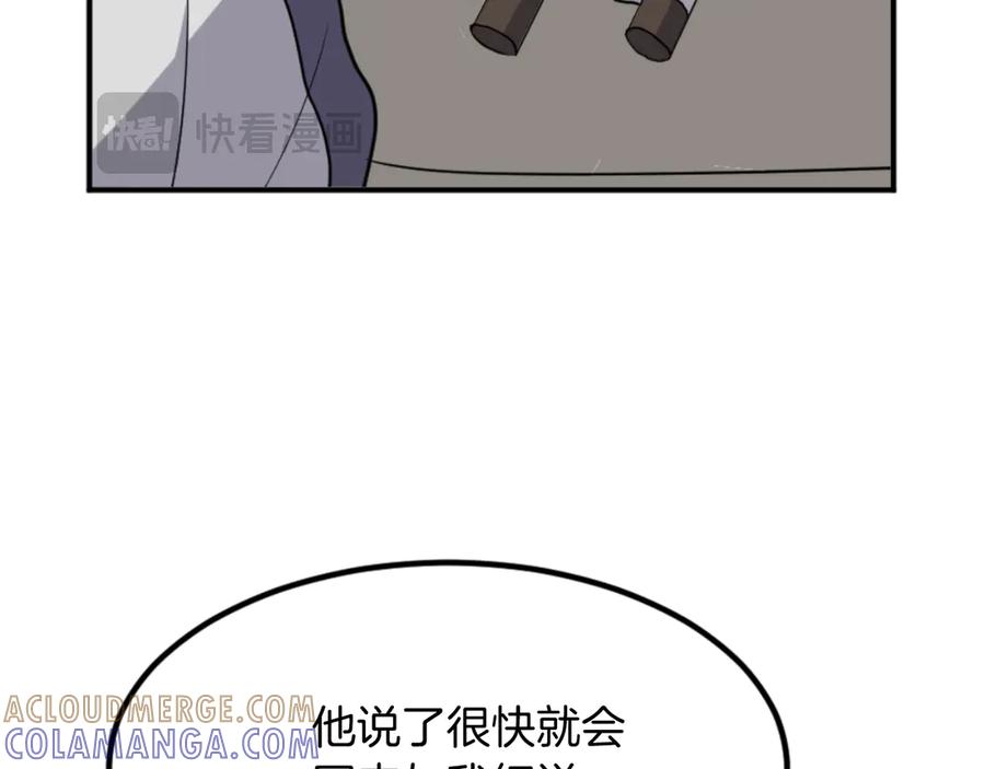 《重生不死尊》第155话 变得更强！ 第41页