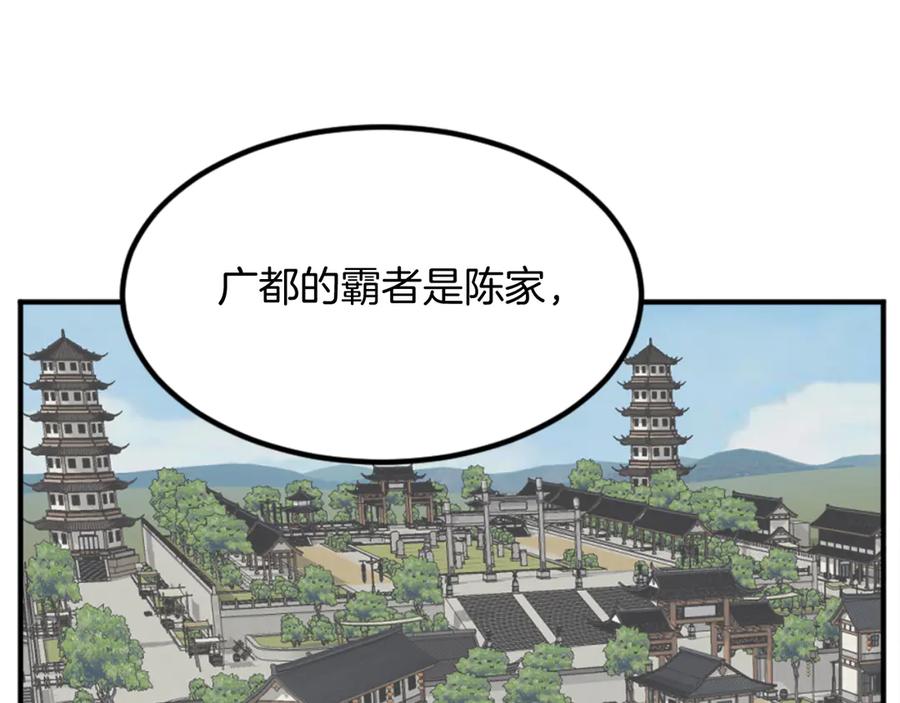 《重生不死尊》第155话 变得更强！ 第94页