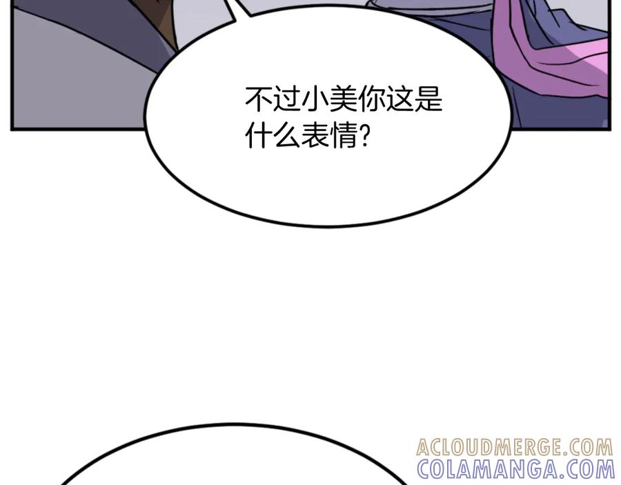 《重生不死尊》第155话 变得更强！ 第5页