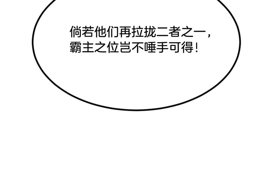 《重生不死尊》第155话 变得更强！ 第111页