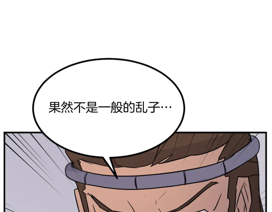 《重生不死尊》第155话 变得更强！ 第26页