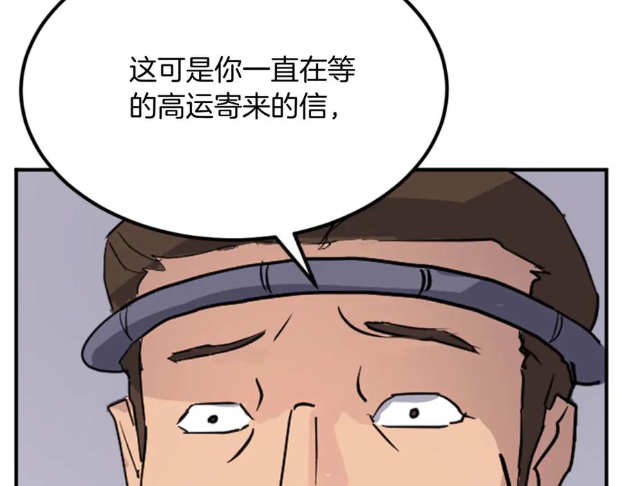 《重生不死尊》第155话 变得更强！ 第6页