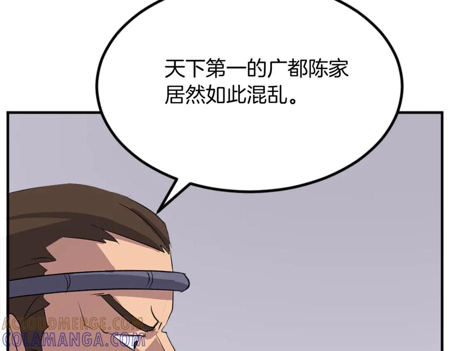 《重生不死尊》第155话 变得更强！ 第29页