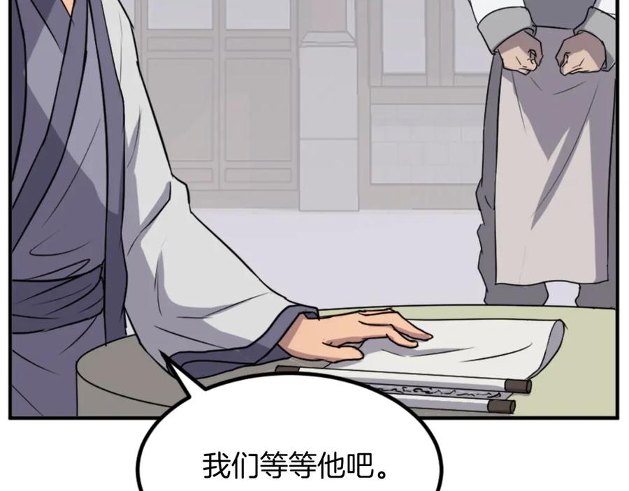 《重生不死尊》第155话 变得更强！ 第43页
