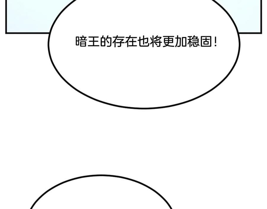 《重生不死尊》第155话 变得更强！ 第103页