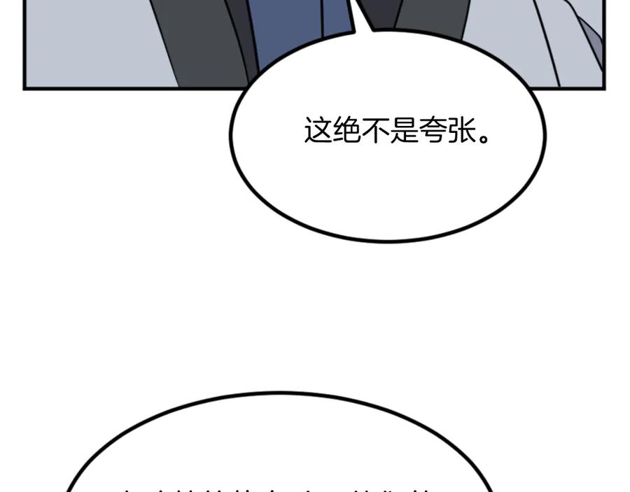 《重生不死尊》第155话 变得更强！ 第108页
