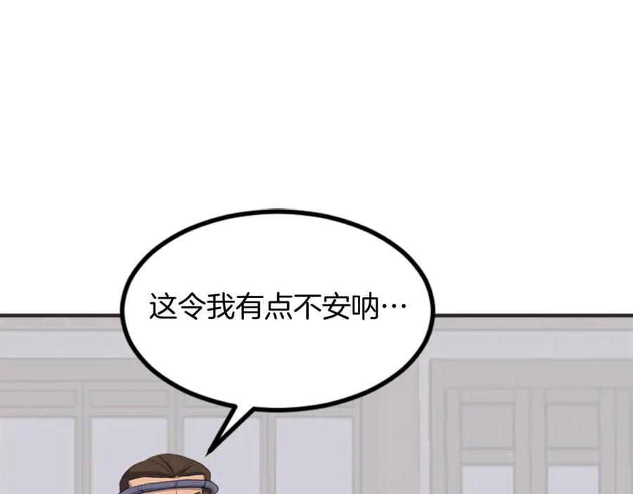 《重生不死尊》第155话 变得更强！ 第47页
