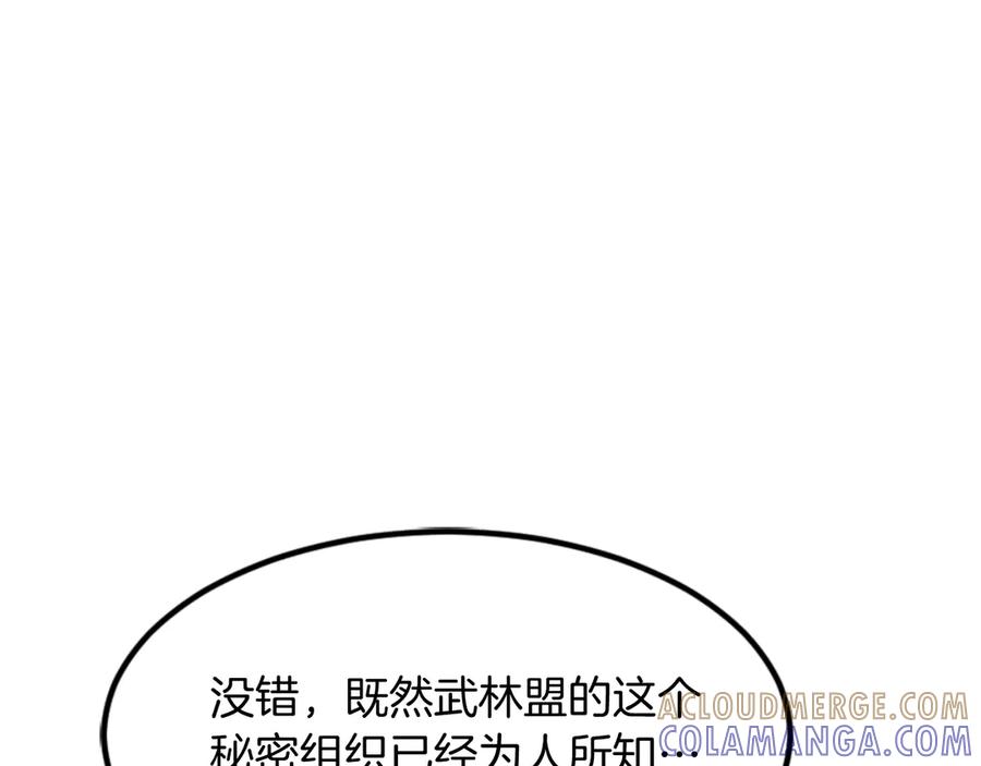 《重生不死尊》第155话 变得更强！ 第133页