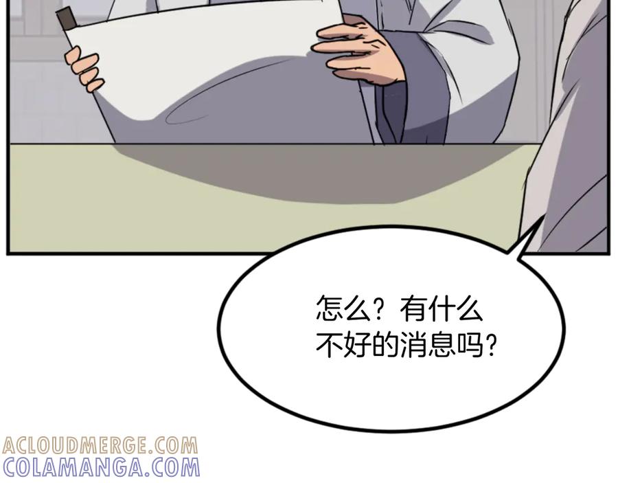 《重生不死尊》第155话 变得更强！ 第33页