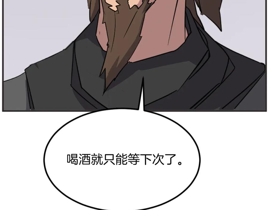 《重生不死尊》第155话 变得更强！ 第78页