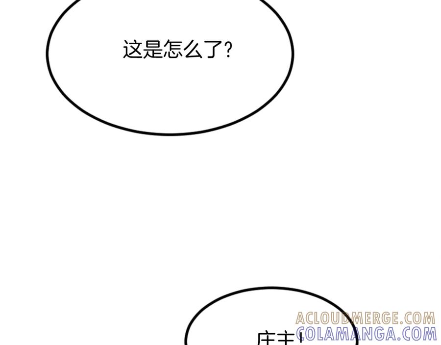 《重生不死尊》第155话 变得更强！ 第17页