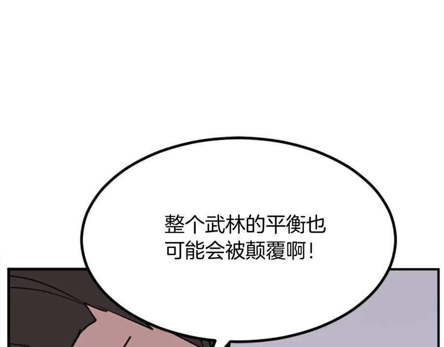 《重生不死尊》第155话 变得更强！ 第91页
