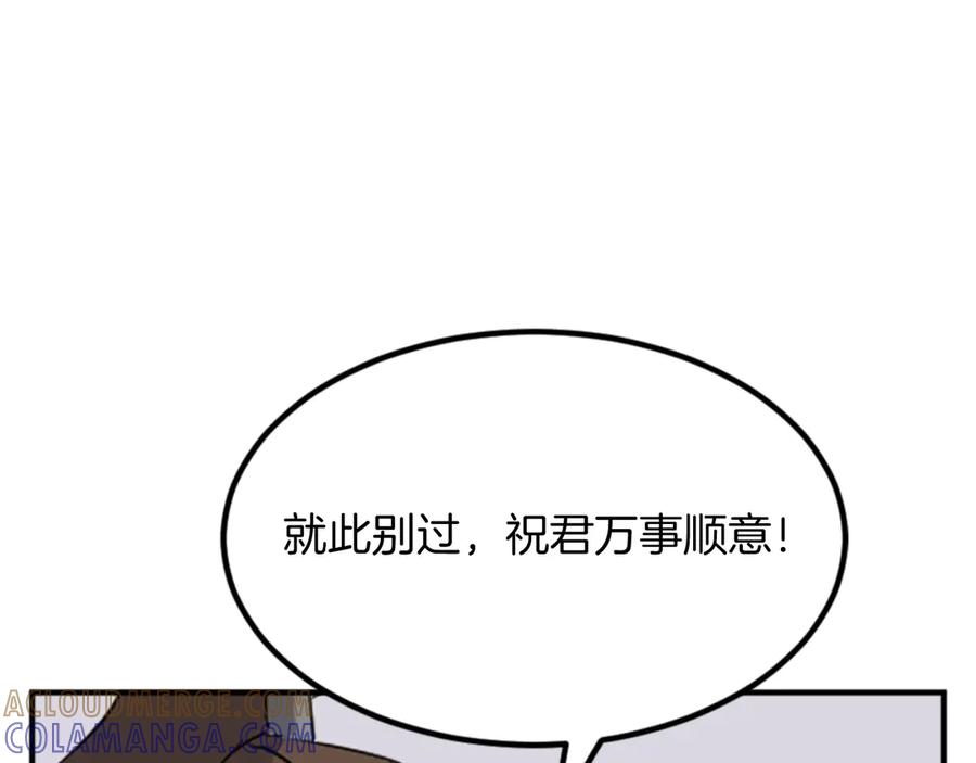 《重生不死尊》第155话 变得更强！ 第141页