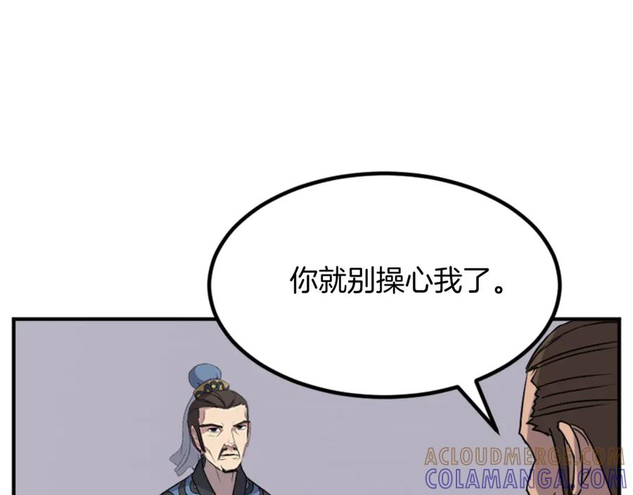 《重生不死尊》第155话 变得更强！ 第125页
