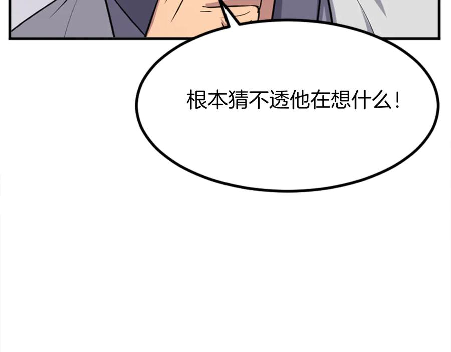 《重生不死尊》第156话 闭关 第134页