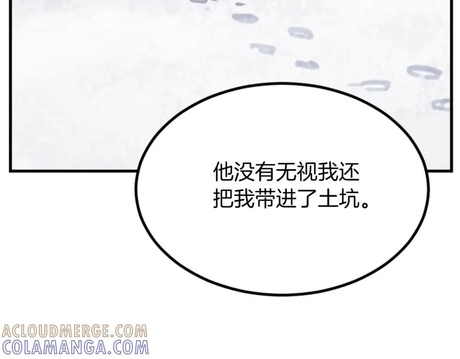《重生不死尊》第156话 闭关 第53页