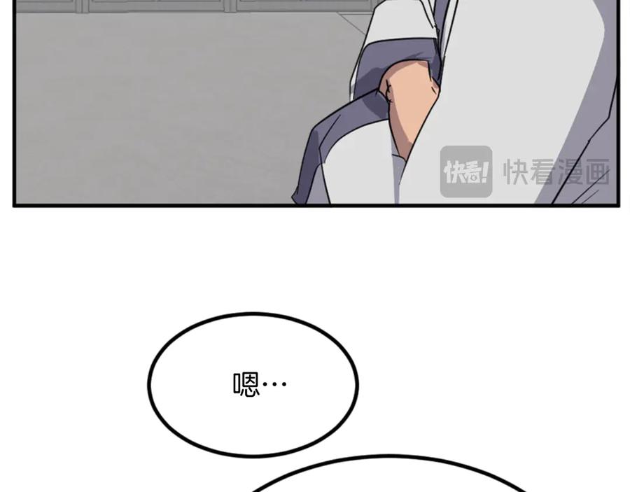 《重生不死尊》第156话 闭关 第128页