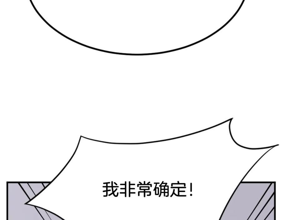 《重生不死尊》第156话 闭关 第30页