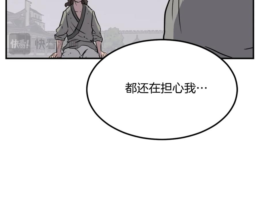 《重生不死尊》第156话 闭关 第91页