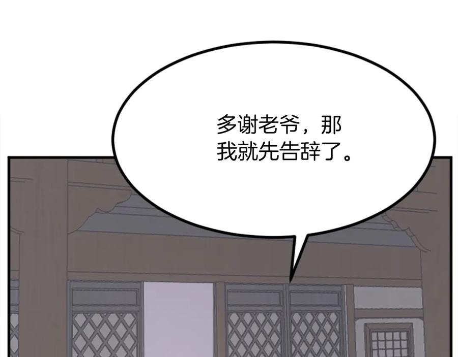 《重生不死尊》第156话 闭关 第124页