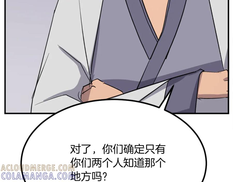 《重生不死尊》第156话 闭关 第29页