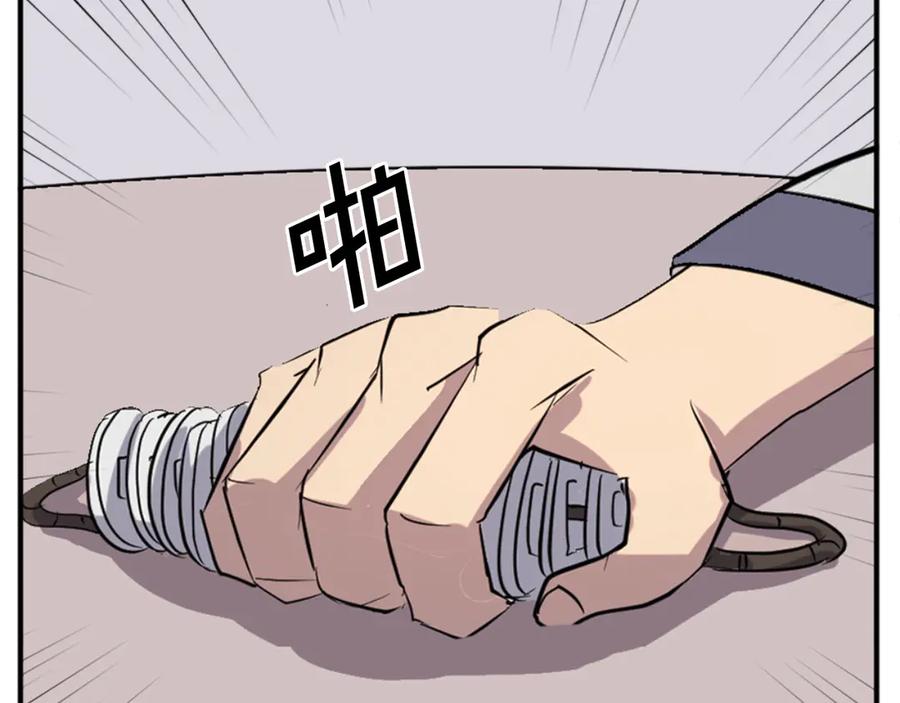 《重生不死尊》第156话 闭关 第114页