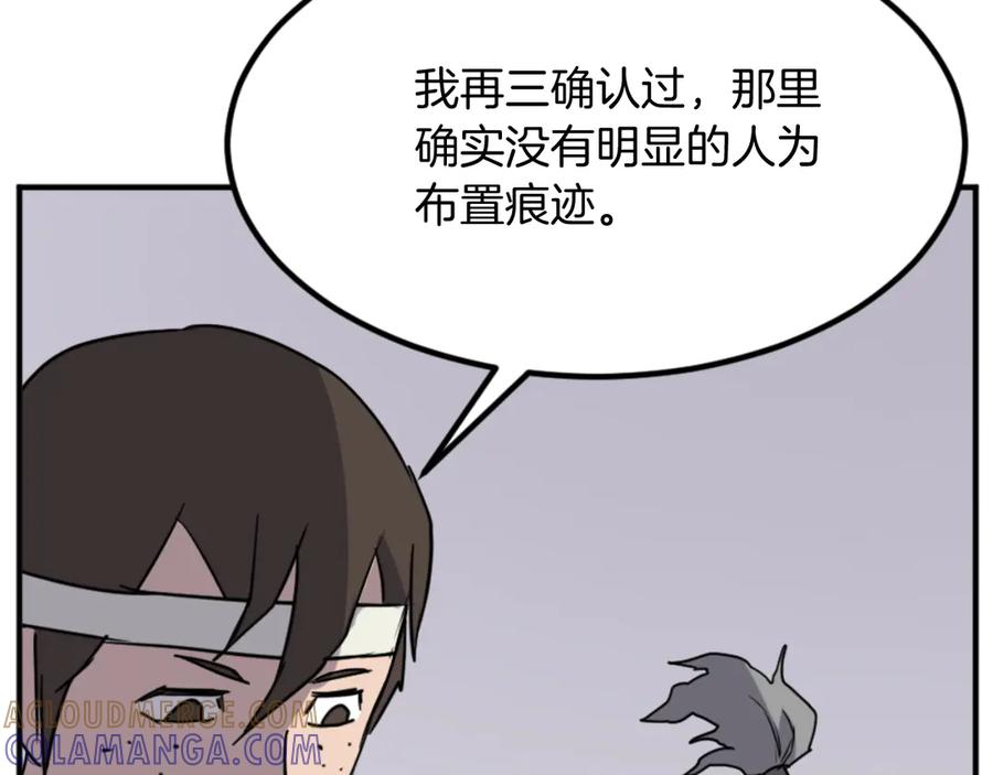 《重生不死尊》第156话 闭关 第25页