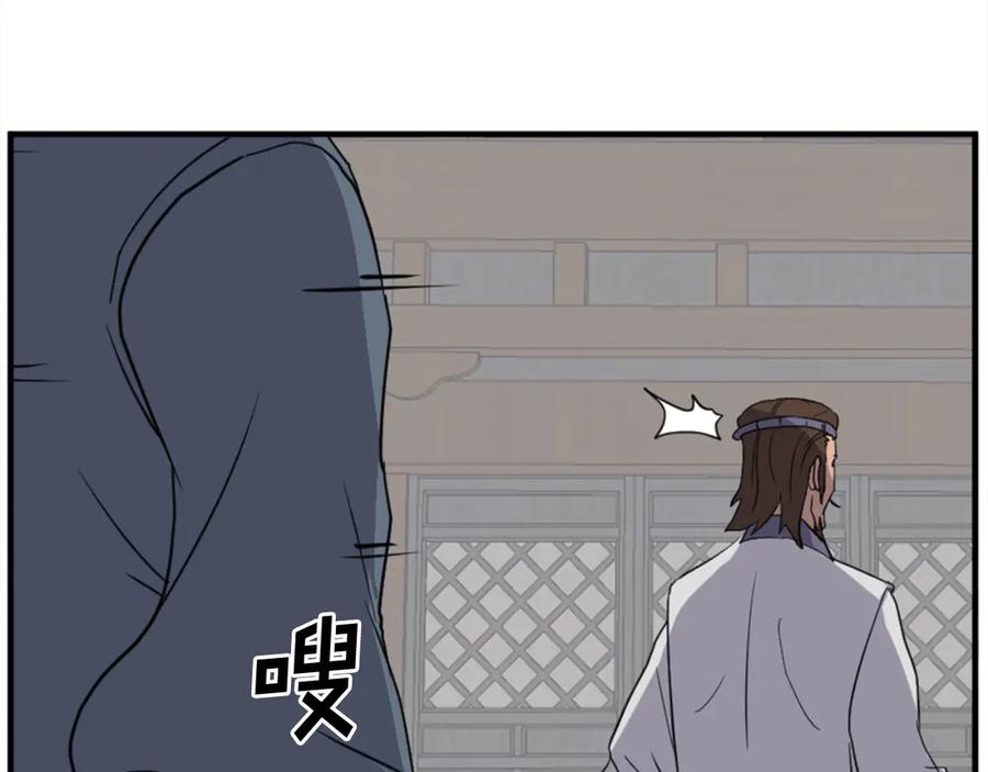 《重生不死尊》第156话 闭关 第135页