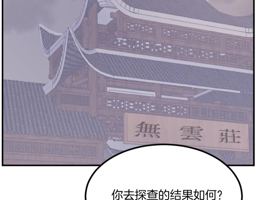 《重生不死尊》第156话 闭关 第7页