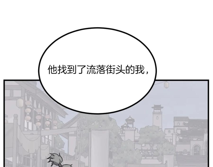 《重生不死尊》第156话 闭关 第76页