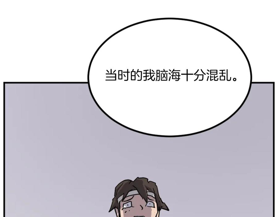 《重生不死尊》第156话 闭关 第92页