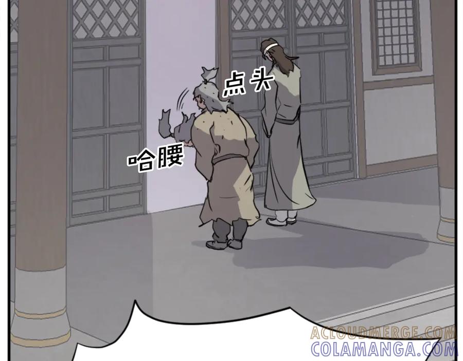 《重生不死尊》第156话 闭关 第125页