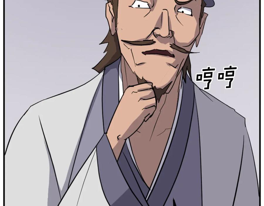 《重生不死尊》第156话 闭关 第154页